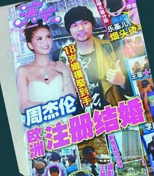 周杰伦欧洲注册结婚明星gif搞笑图片