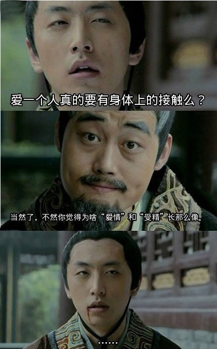 你知道爱情和受精为啥长的那么像吗？明星gif搞笑图片