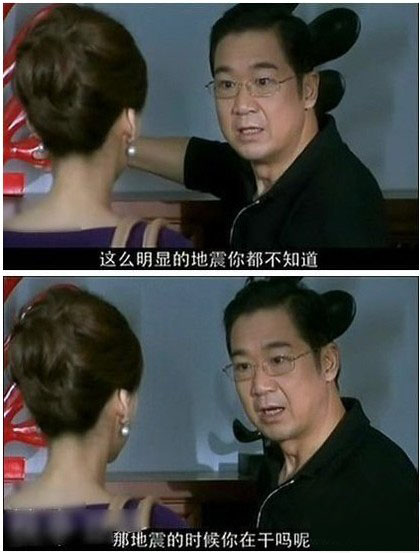 地震时候你在干嘛呢？明星gif搞笑图片