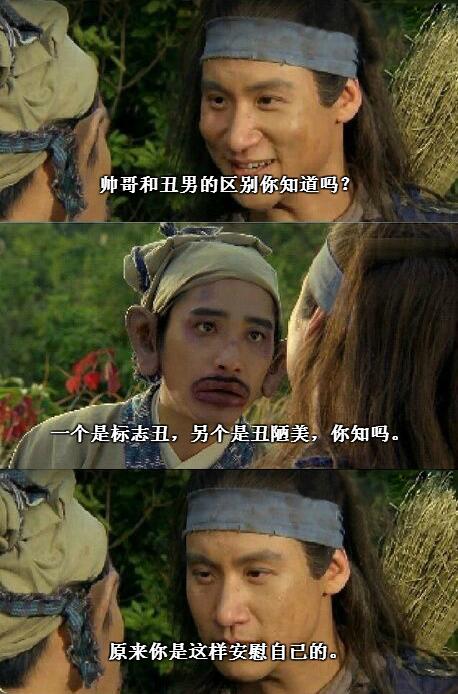 丑人怎样都有罪明星gif搞笑图片