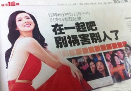 在一起吧，别祸害别人了！明星gif搞笑图片