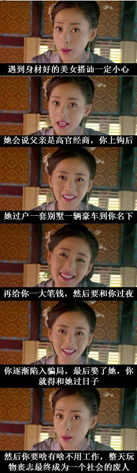 好可怕的骗局明星gif搞笑图片