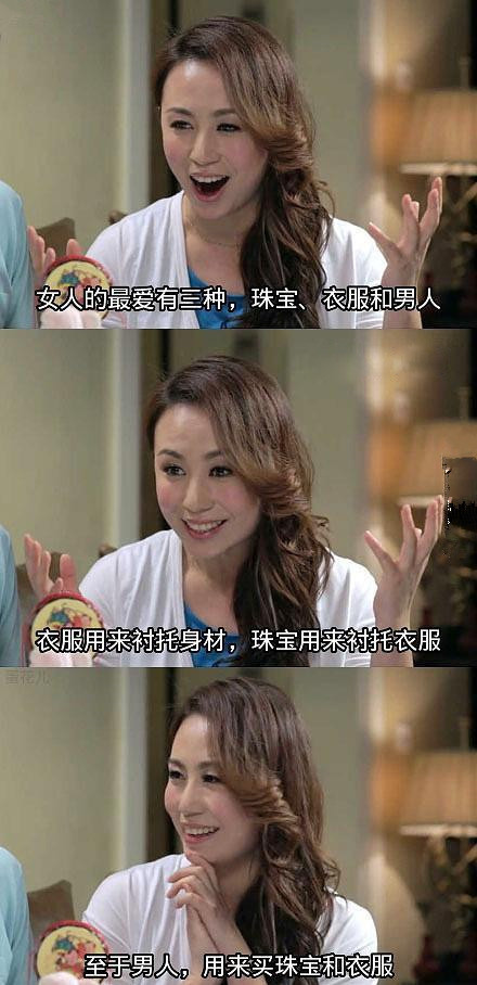 女人的最爱有三种明星gif搞笑图片