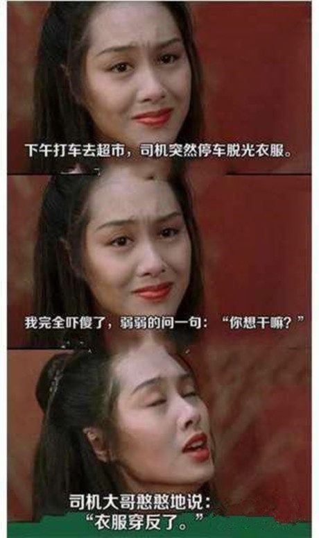 看段子看多了明星gif搞笑图片