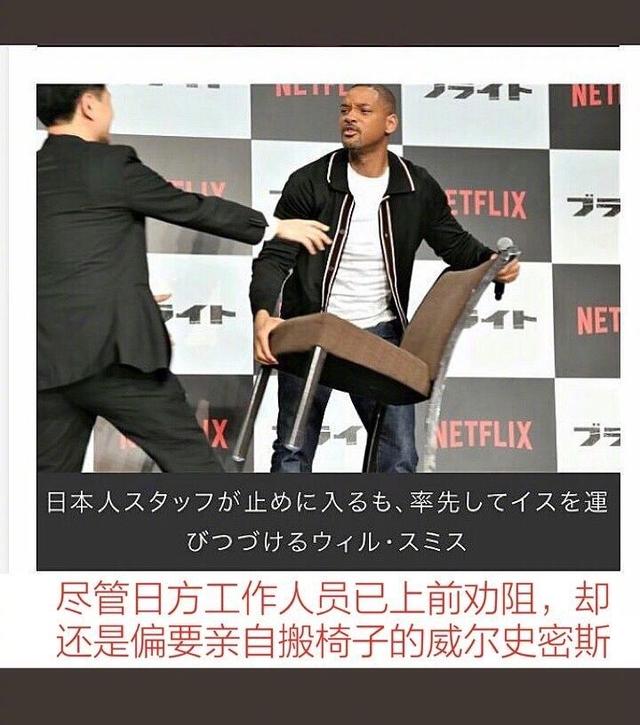 乍一看新闻图片还以为威尔·史密斯在日本闹事儿了明星gif搞笑图片