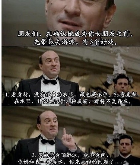 带女朋友去学游泳的好处~明星gif搞笑图片