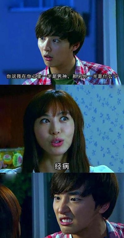 你知道你在我心中是什么吗明星gif搞笑图片