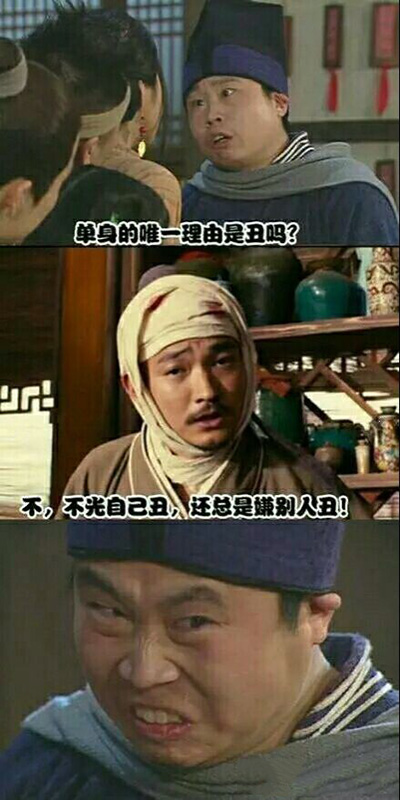 单身的原因明星gif搞笑图片