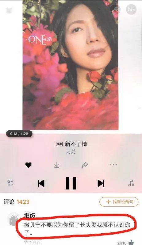 对不起。。。以后再也无法听这歌了明星gif搞笑图片