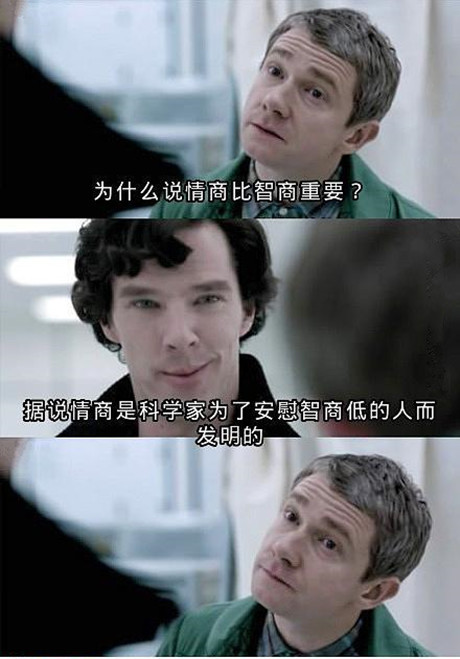 情商比智商重要明星gif搞笑图片