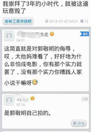 在贴吧看到这个，，差点乐死我，，四娘你的粉丝还能更好玩点吗明星gif搞笑图片