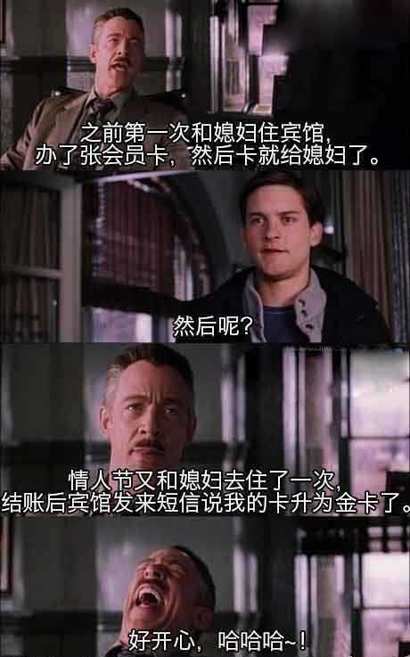 第二次就成了VIP明星gif搞笑图片