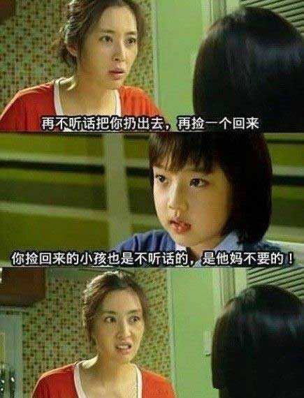 捡回来的也是不听话的...明星gif搞笑图片