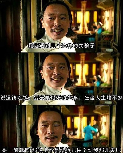 对付女骗子，我又学到一招了明星gif搞笑图片