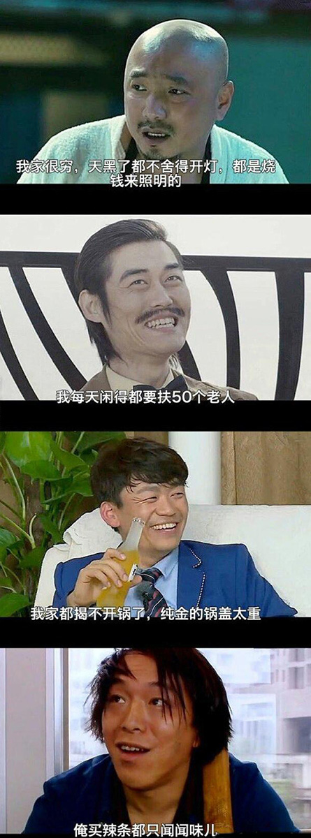 炫富，最后一个亮了明星gif搞笑图片