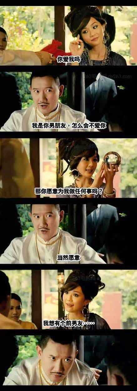 我想有个前男友。。。明星gif搞笑图片