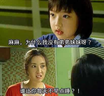 谁让你不早点睡明星gif搞笑图片