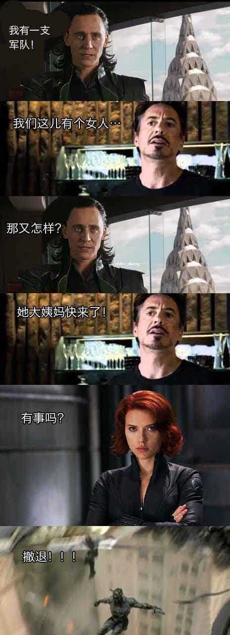 惹不起的大姨妈明星gif搞笑图片