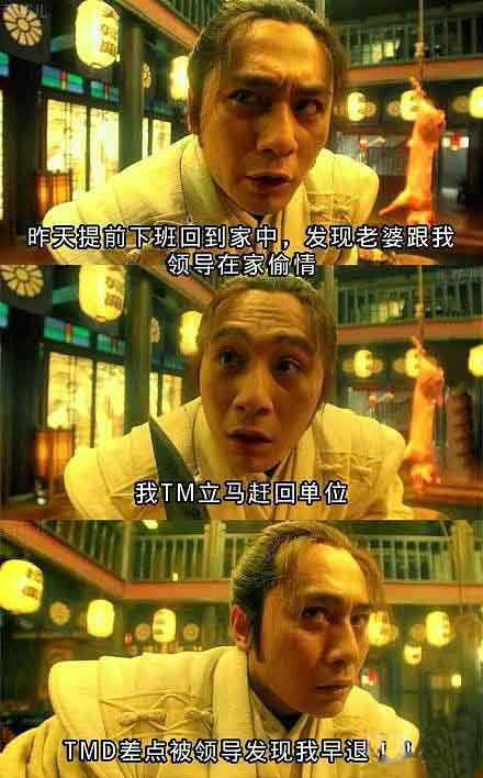 TMD差点被发现我早退明星gif搞笑图片