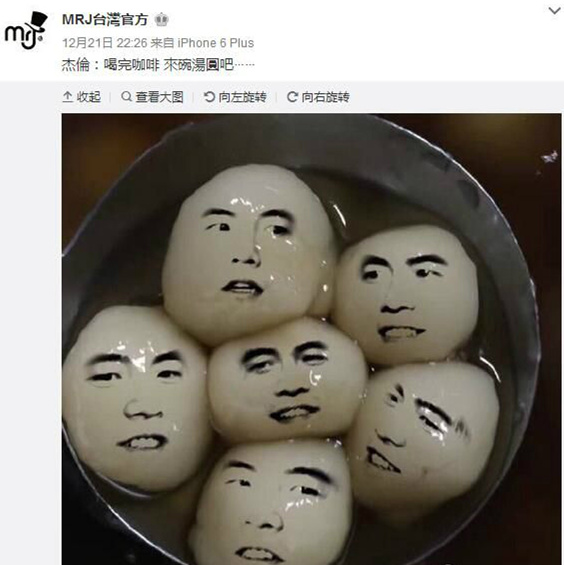 周杰伦这是闹哪样？明星gif搞笑图片