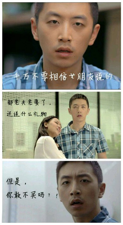 情人节，你能不买礼物吗？能吗？明星gif搞笑图片