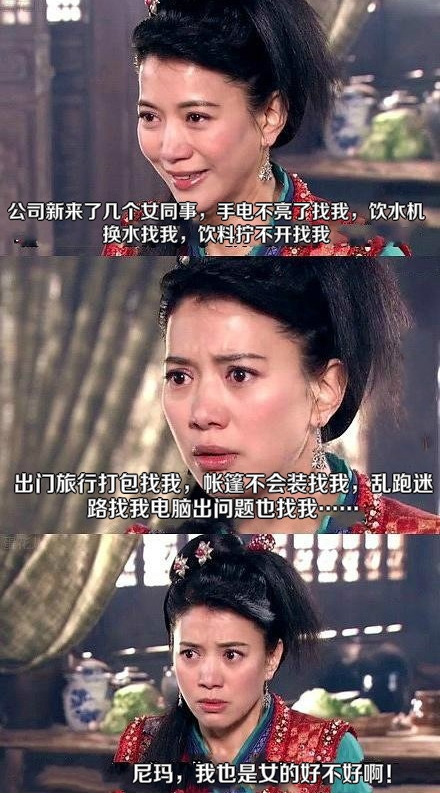 我也是女的好不好啊？明星gif搞笑图片