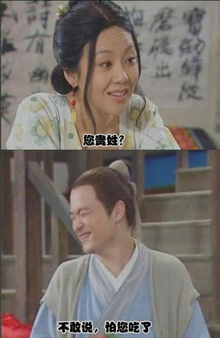 先生，你贵姓啊？明星gif搞笑图片