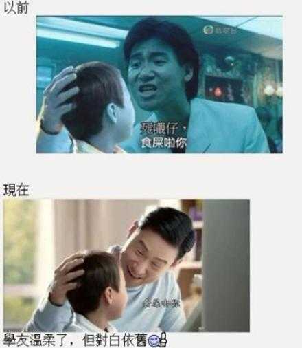 以前与现在，学友别这样明星gif搞笑图片