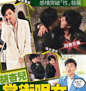 杨幂刘诗诗胡杏儿 豪放女星"激吻同性"销魂美图明星gif搞笑图片