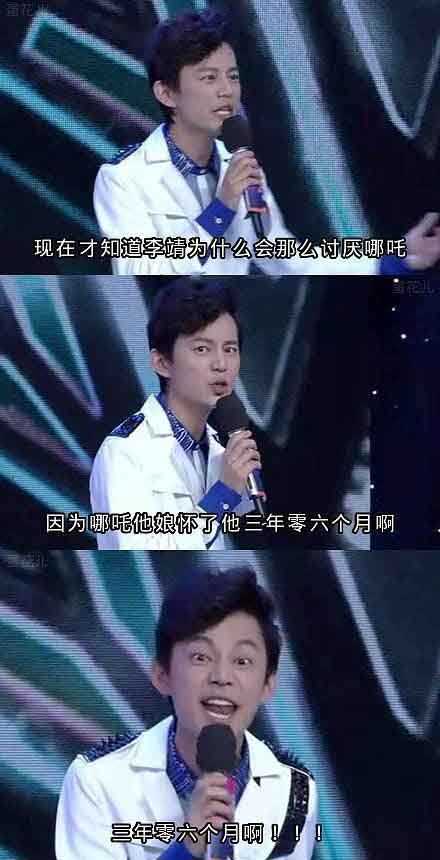 现在才知道李靖为什么会那么讨厌哪吒明星gif搞笑图片