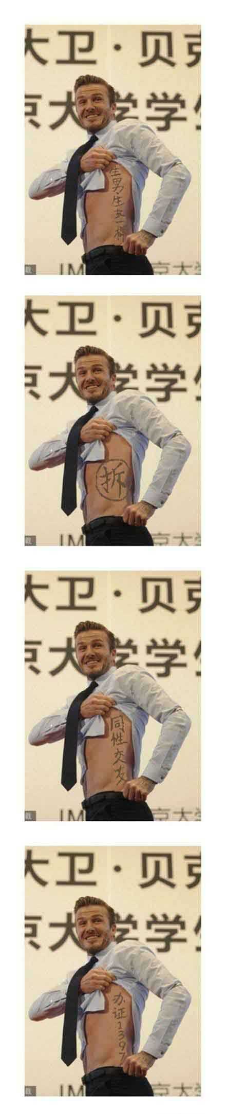 小贝秀纹身遭广大网友PS恶搞明星gif搞笑图片