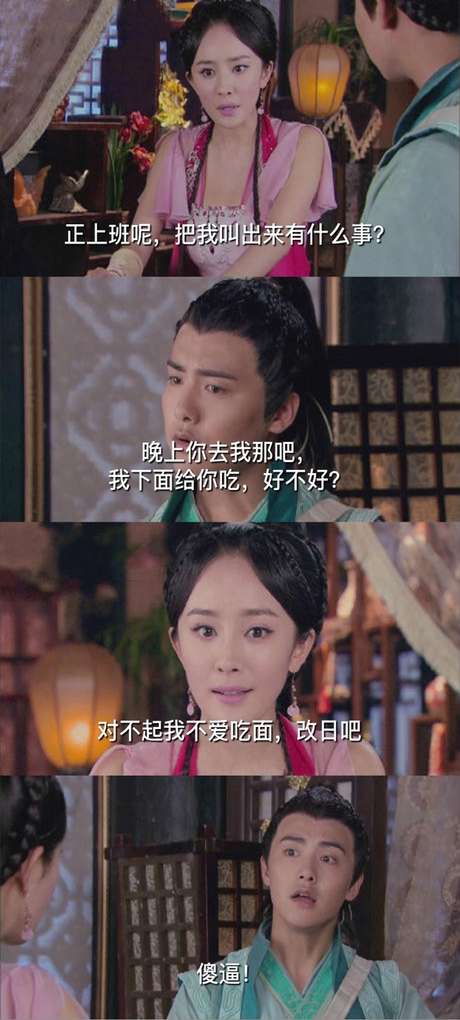 以后还能正经看古装吗明星gif搞笑图片