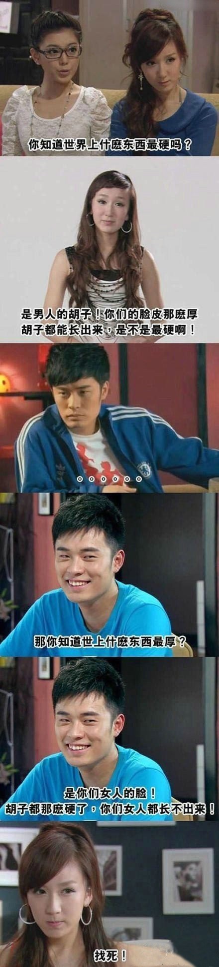 你知道世界上什么东西最硬吗？明星gif搞笑图片