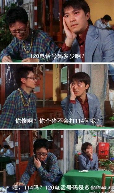 120电话号码多少啊？明星gif搞笑图片