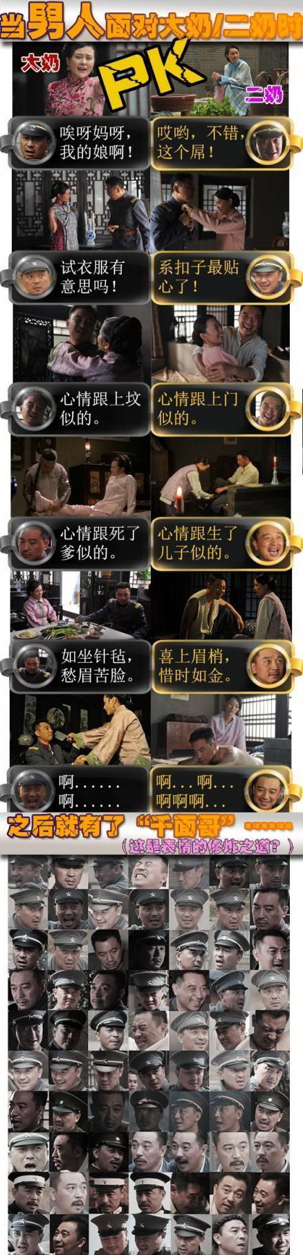 当男人面对大奶和二奶时明星gif搞笑图片