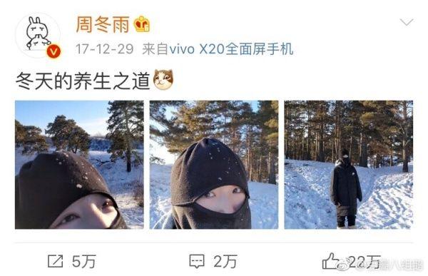 周冬雨的养生之道明星gif搞笑图片