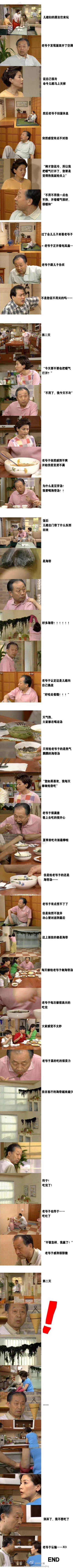 活宝老爷子这一次遇到了强大的对手。。。明星gif搞笑图片