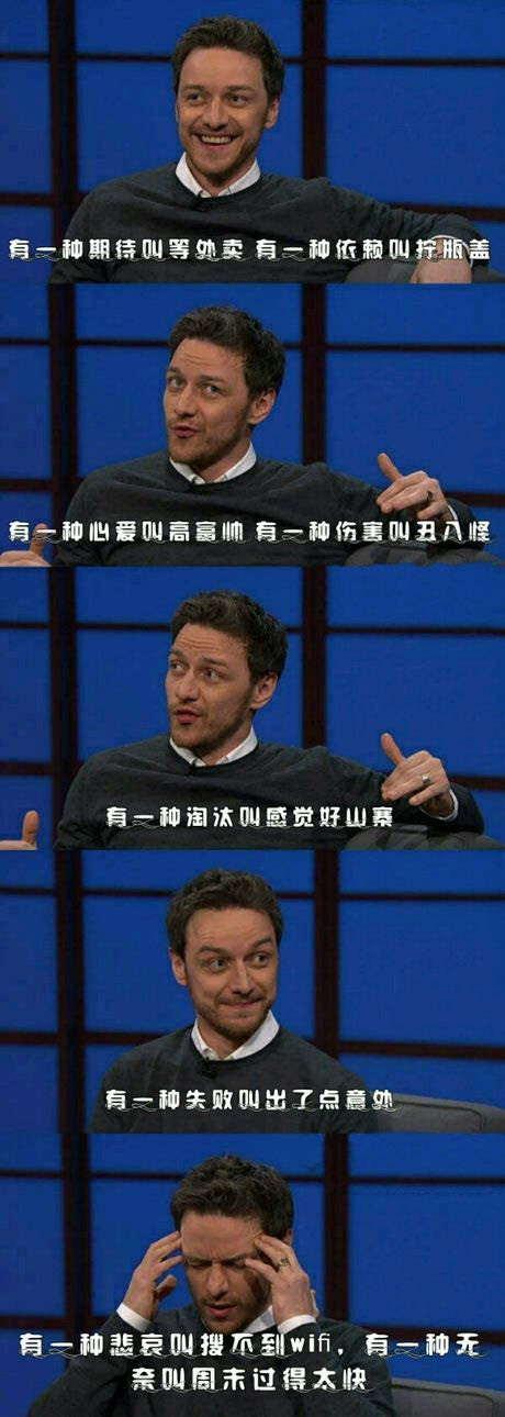 人生真是各种无奈明星gif搞笑图片