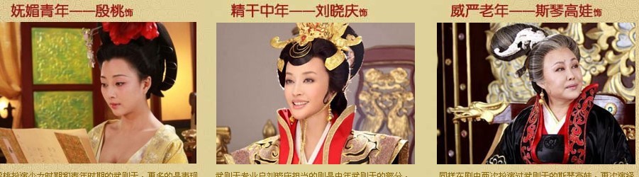 武则天的青年、中年和老年明星gif搞笑图片