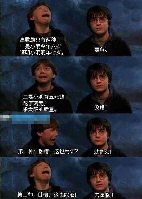 小明今年六岁...小明有五元钱...明星gif搞笑图片