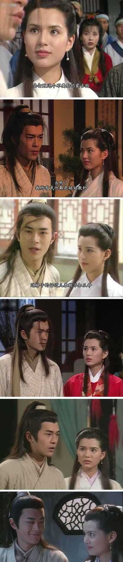 杨过和别人说话时，小龙女看他的眼神，特别专注明星gif搞笑图片