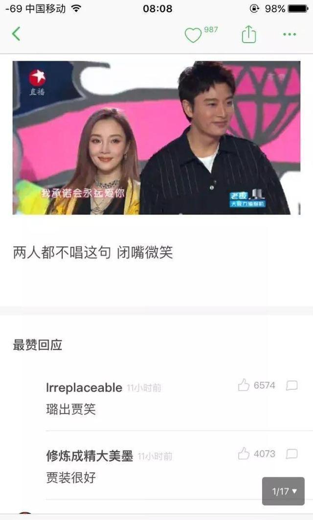 哈哈哈！这个截图真相了...明星gif搞笑图片