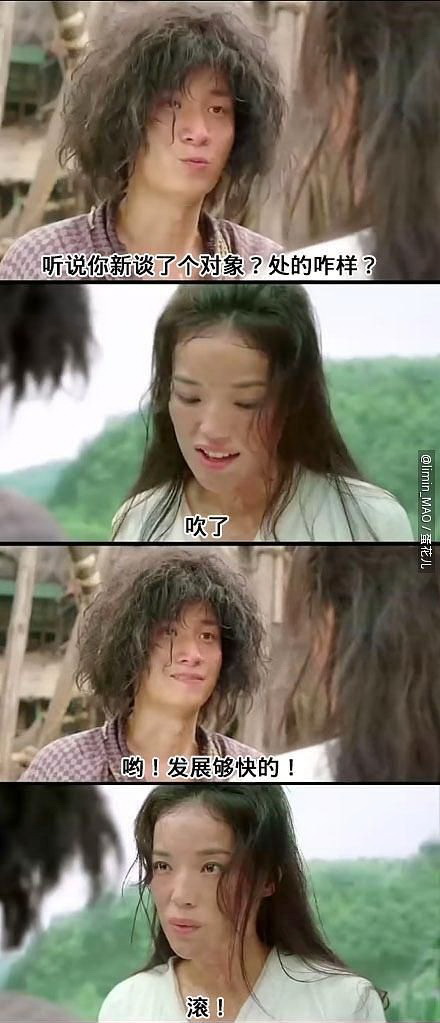 新对象处的咋样？明星gif搞笑图片