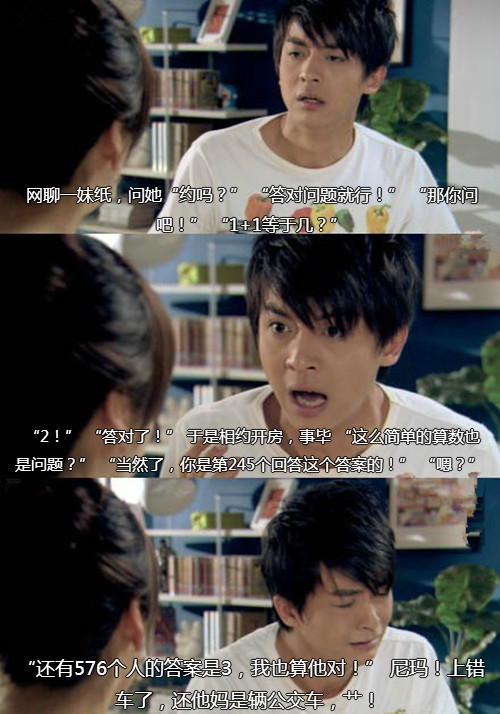 公交车来者不拒明星gif搞笑图片