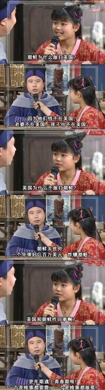 朝鲜和美国，青春期遇上更年期。。。明星gif搞笑图片