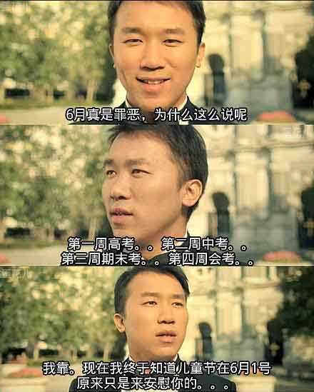 六月真是残酷的一个月明星gif搞笑图片