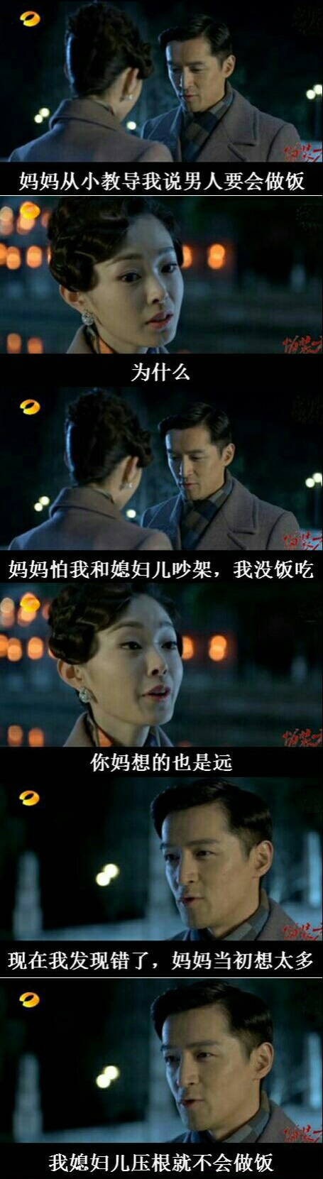 男人要学会做饭明星gif搞笑图片