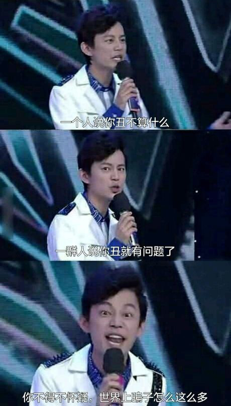 丑都丑得这么理直气壮明星gif搞笑图片