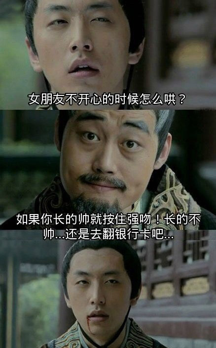 教你如何哄女朋友开心明星gif搞笑图片