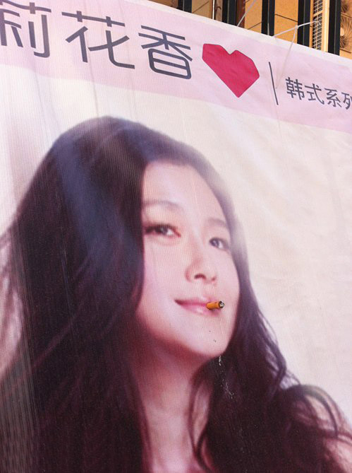 大S开始抽烟了明星gif搞笑图片